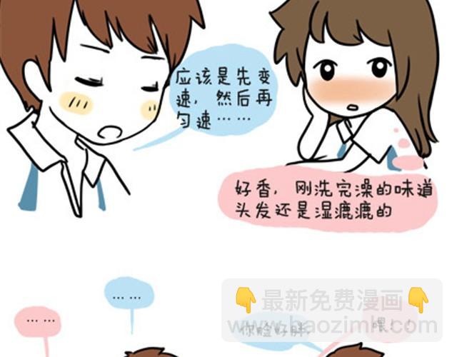 第一季#4 王小明喜欢的女生-第4话
