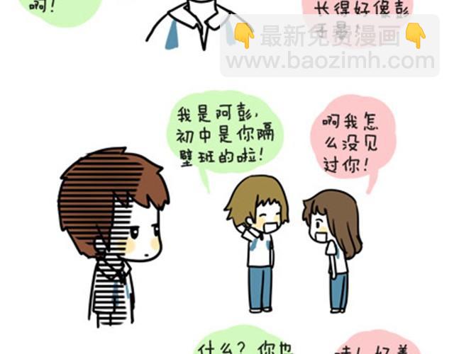 第一季#4 王小明喜欢的女生-第4话