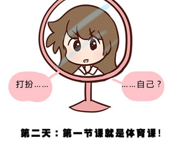 第二季#12 我喜欢他(1/2)-第32话