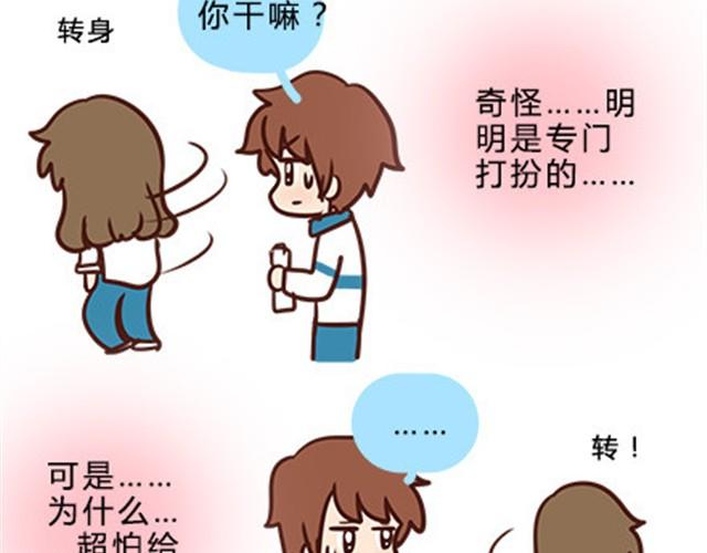 第二季#12 我喜欢他(1/2)-第32话