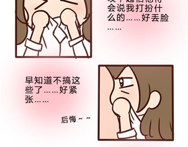第二季#12 我喜欢他(1/2)-第32话