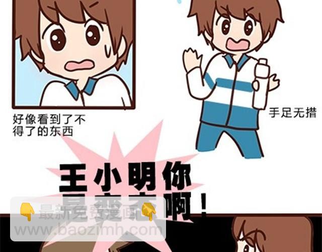 第二季#12 我喜欢他(1/2)-第32话