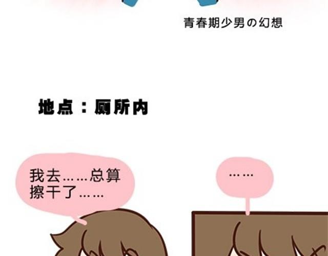 第二季#12 我喜欢他(1/2)-第32话