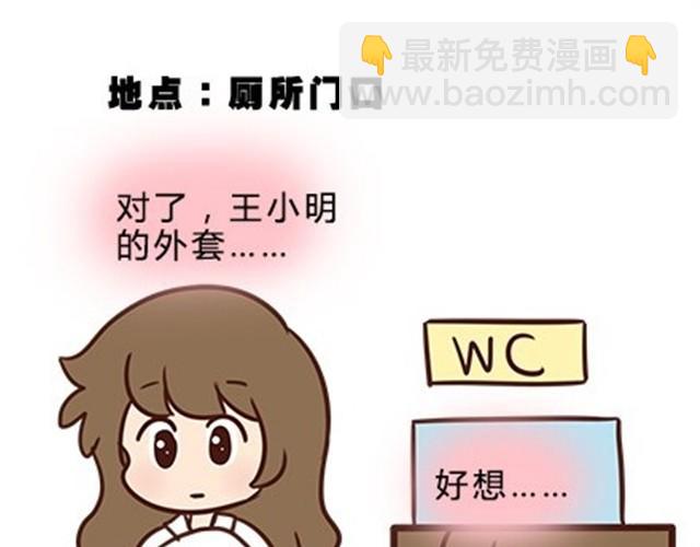 第二季#12 我喜欢他(1/2)-第32话