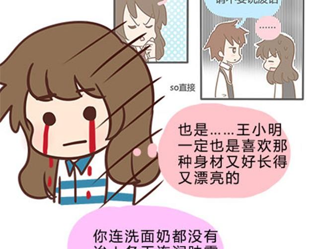 第二季#12 我喜欢他(1/2)-第32话