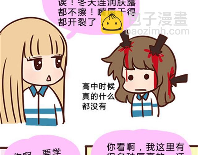 第二季#12 我喜欢他(1/2)-第32话