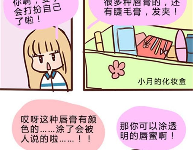 第二季#12 我喜欢他(1/2)-第32话