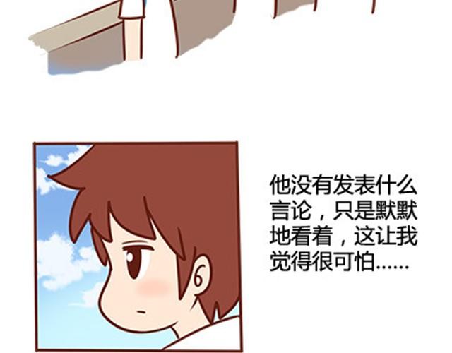 第二季#14 校花(1/2)-第34话
