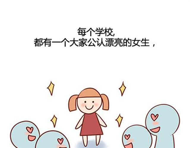 第二季#14 校花(1/2)-第34话