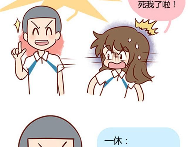 第二季#14 校花(1/2)-第34话