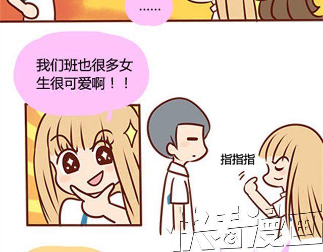 第二季#14 校花(1/2)-第34话