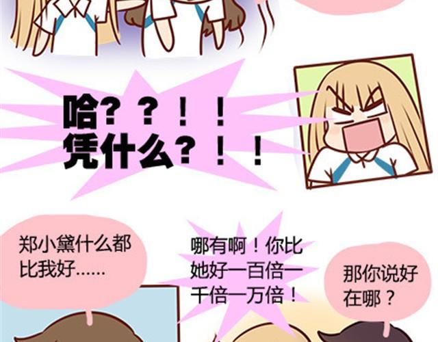 第二季#14 校花(1/2)-第34话