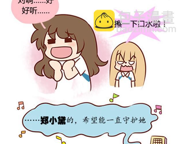 第二季#14 校花(1/2)-第34话