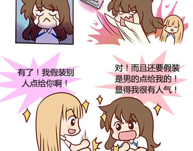 第二季#14 校花(1/2)-第34话