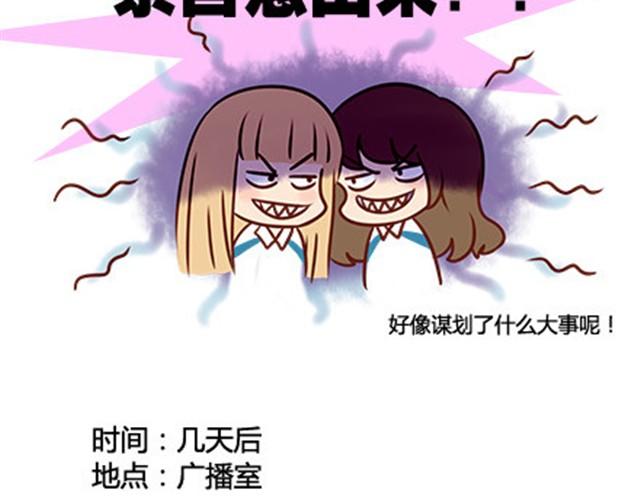 第二季#14 校花(1/2)-第34话