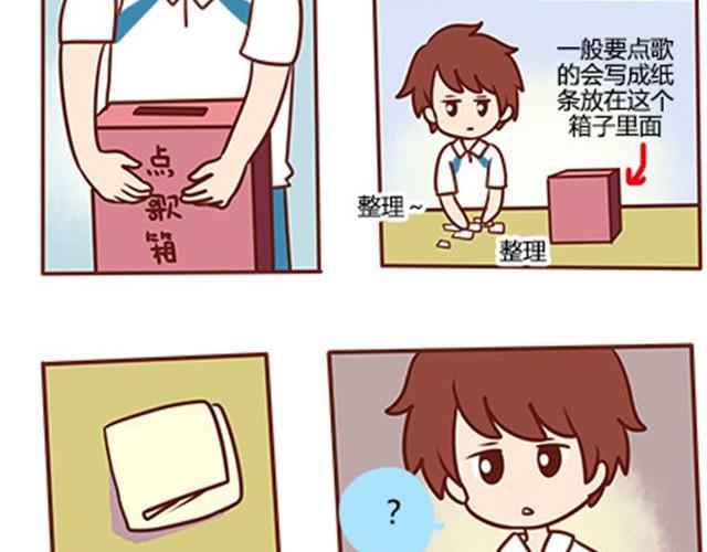 第二季#14 校花(1/2)-第34话