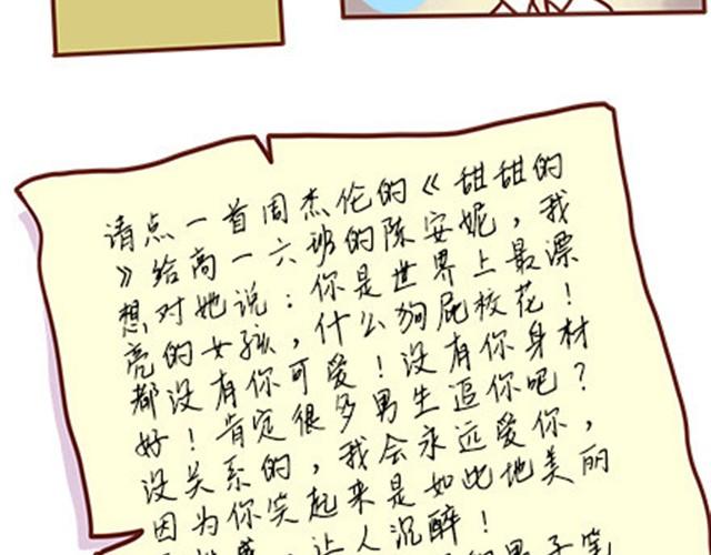 第二季#14 校花(1/2)-第34话