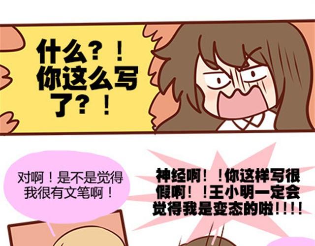 第二季#14 校花(1/2)-第34话