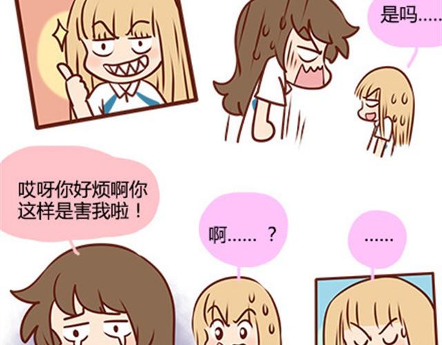 第二季#14 校花(1/2)-第34话