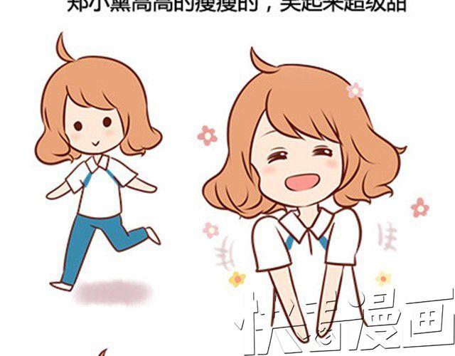 第二季#14 校花(1/2)-第34话