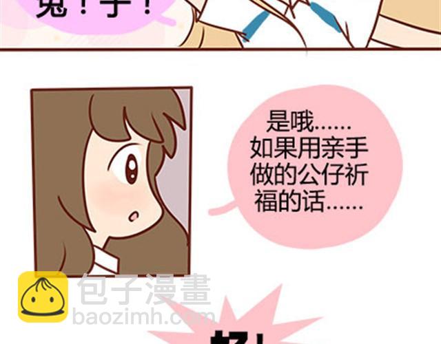 第二季#16 上学最倒霉的事，就是考试涂卡的时候涂错行！(1/4)-第36话