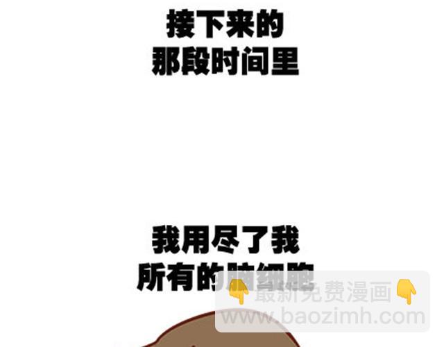第二季#16 上学最倒霉的事，就是考试涂卡的时候涂错行！(1/4)-第36话