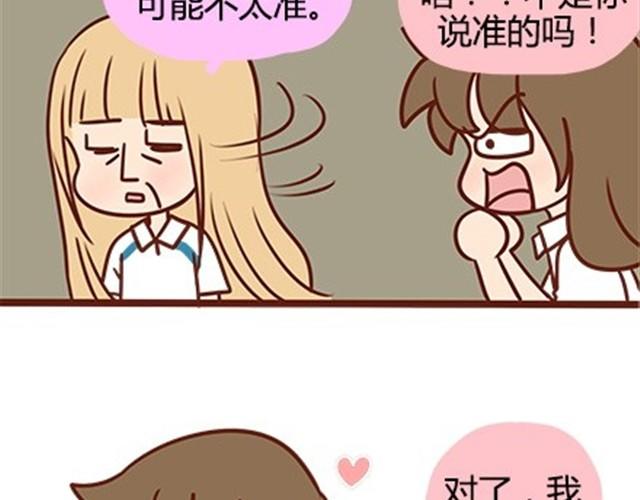 第二季#16 上学最倒霉的事，就是考试涂卡的时候涂错行！(1/4)-第36话