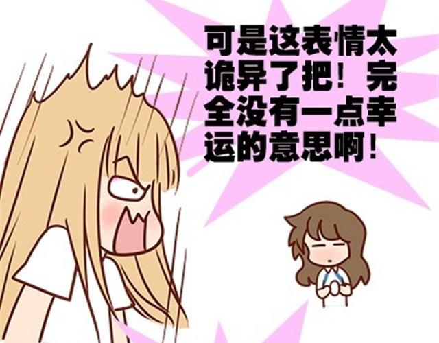 第二季#16 上学最倒霉的事，就是考试涂卡的时候涂错行！(1/4)-第36话