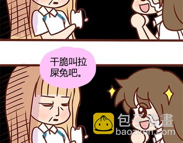 第二季#16 上学最倒霉的事，就是考试涂卡的时候涂错行！(1/4)-第36话