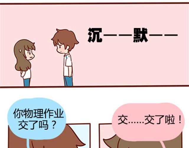 第二季#16 上学最倒霉的事，就是考试涂卡的时候涂错行！(1/4)-第36话