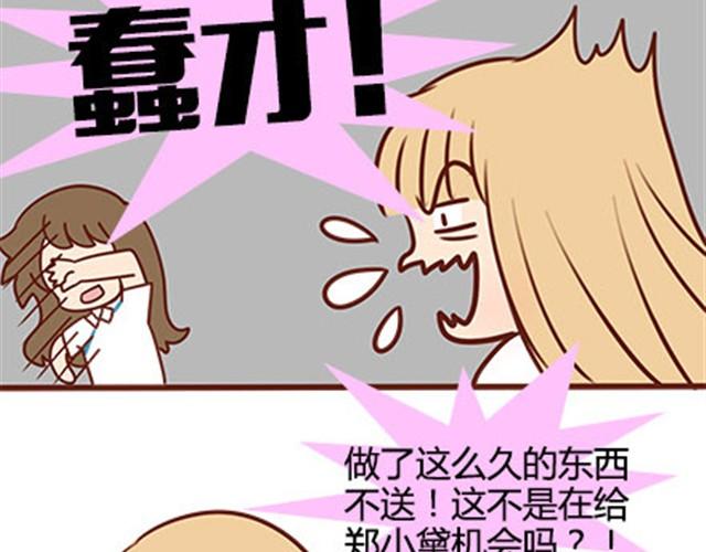 第二季#16 上学最倒霉的事，就是考试涂卡的时候涂错行！(1/4)-第36话