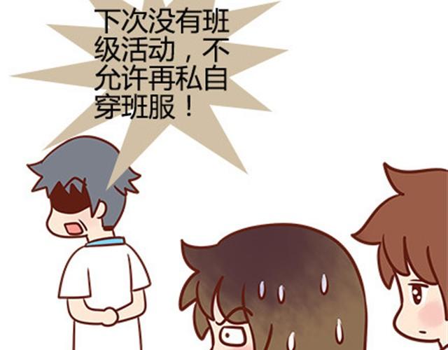第二季#18 终于到了要说出口的这一天(1/3)-第38话