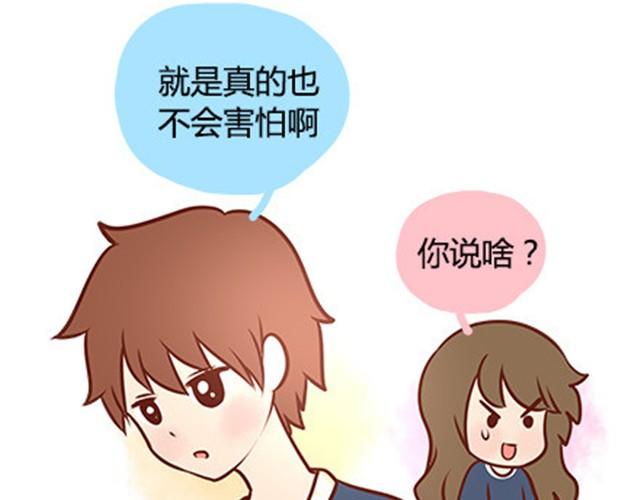 第二季#18 终于到了要说出口的这一天(1/3)-第38话