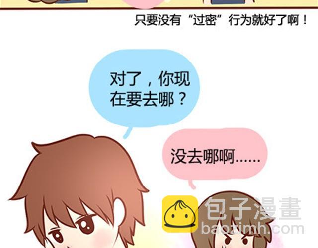 第二季#18 终于到了要说出口的这一天(1/3)-第38话