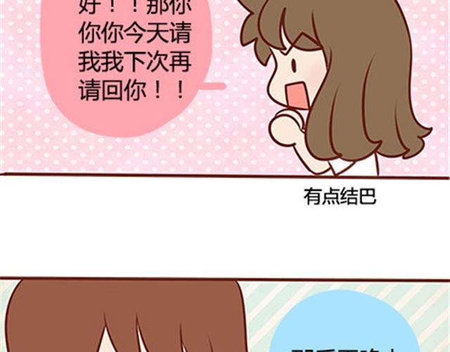 第二季#18 终于到了要说出口的这一天(1/3)-第38话