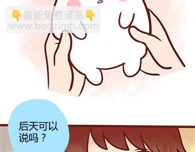 第二季#18 终于到了要说出口的这一天(1/3)-第38话