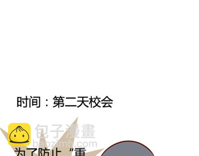第二季#18 终于到了要说出口的这一天(1/3)-第38话
