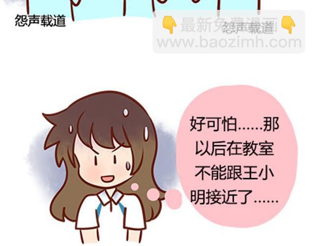 第二季#18 终于到了要说出口的这一天(1/3)-第38话
