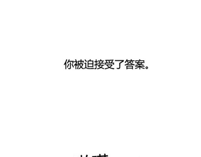 第二季#20 我发现自己不喜欢你的时候，比较快乐。(1/4)-第40话