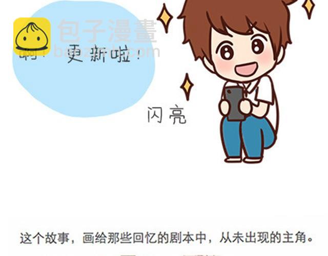 高一六班主题班会#1 王小明不为人知的一面！-第42话