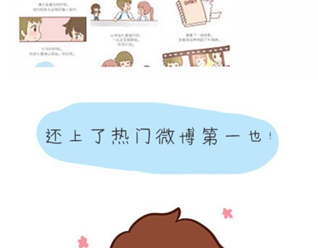 高一六班主题班会#1 王小明不为人知的一面！-第42话