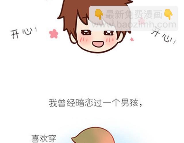 高一六班主题班会#1 王小明不为人知的一面！-第42话