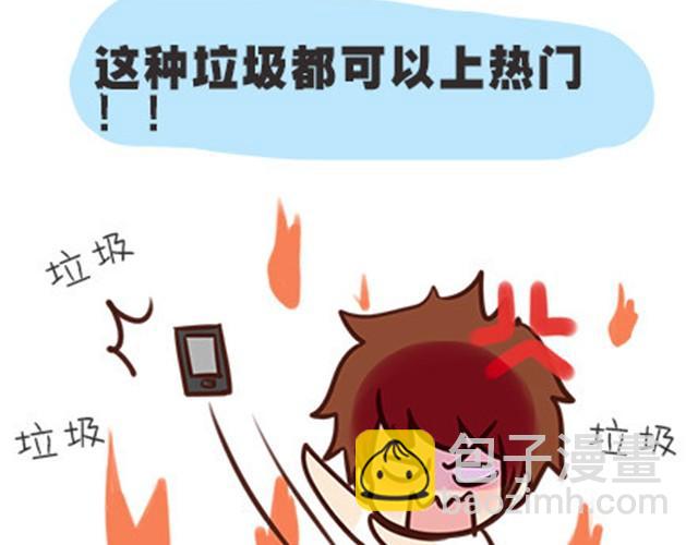 高一六班主题班会#1 王小明不为人知的一面！-第42话