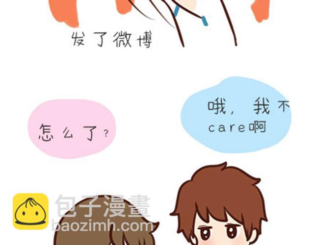 高一六班主题班会#1 王小明不为人知的一面！-第42话