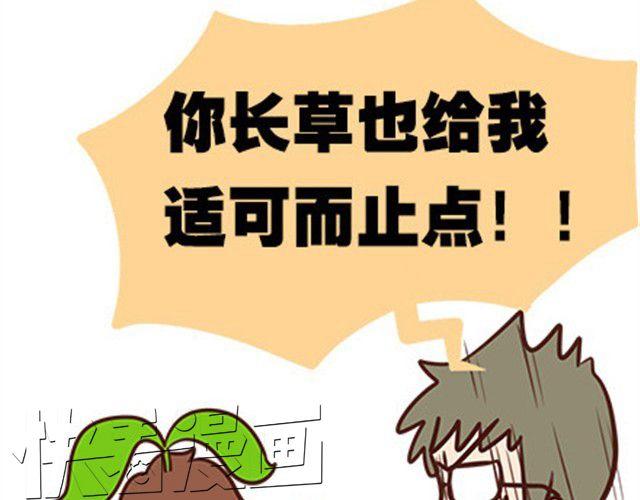 高一六班主题班会#3 王小明心塞的一天-第44话