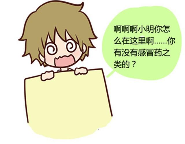 高一六班主题班会#3 王小明心塞的一天-第44话