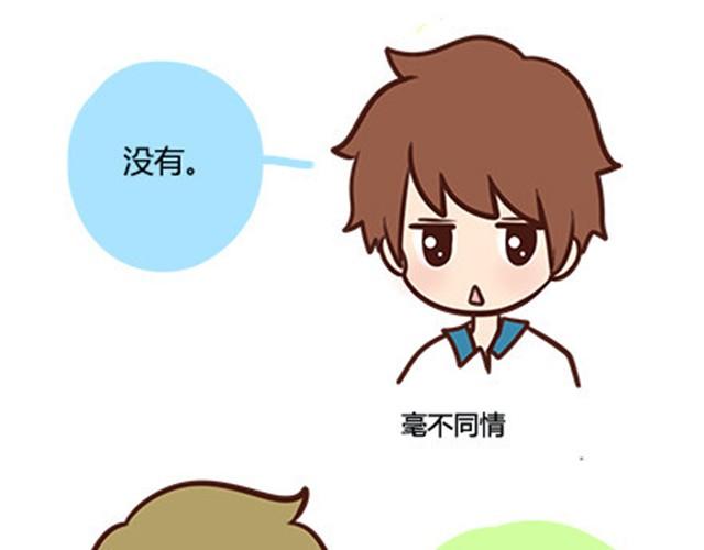 高一六班主题班会#3 王小明心塞的一天-第44话