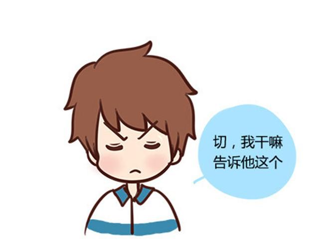 高一六班主题班会#3 王小明心塞的一天-第44话