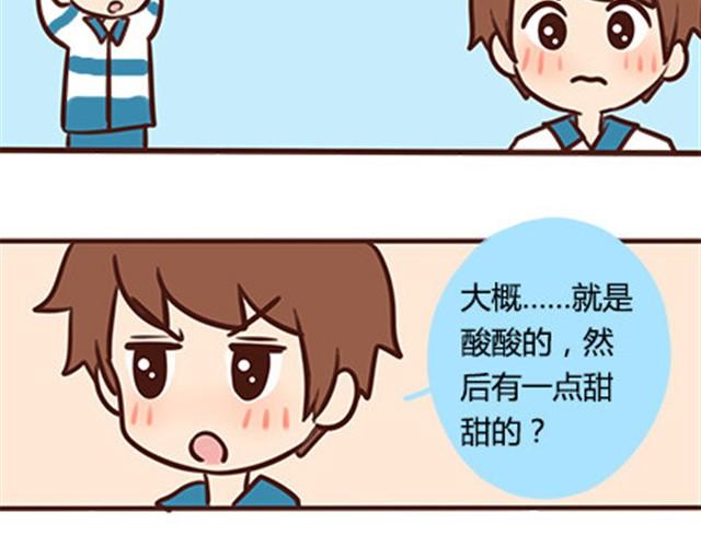 高一六班主题班会#3 王小明心塞的一天-第44话