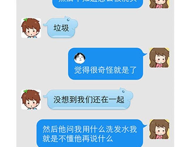 高一六班主题班会#5 为什么第一次单独出去是在理发店！-第46话
